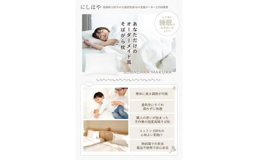 【熟睡設計】 創業100年のこだわり そば殻枕  枕 35cm×50cm ブラック 日本製 オーガニック素材 硬め かため 肩こり 首こり 快眠 快適 通気性 寝具 ピロー 和風 天然素材 天然枕 カラー展開 睡眠サポート 体圧分散 安心設計 首筋サポート 快適設計 人気枕 健康枕 姿勢改善 首 頭 腰 肩 調整 大阪府 松原市