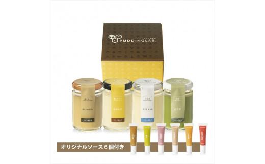 【ZIP!で紹介されました】 高級 抹茶 プリン 『おうす』を含む高級プリンセット4種×3セット  purinn PURINN  プリン 食べるお抹茶 300年 老舗 茶園 寺川大福園 高級抹茶 茶道裏千家師範 小早川宗護 監修 茶品評会 4種 大阪府 松原市