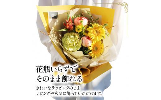 生花のスタンディングブーケ イエロー オレンジ 花束 ブーケ 花 お花 生花 エコ ゼリー お祝い 贈答用 贈り物 誕生日 ギフト プレゼント 母の日 ラッピング インテリア 花 おまかせ 季節限定 大阪府 松原市