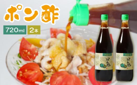 ＼すだち香る／ パロマポン酢720ml×2本セット パロマポン酢 ponzu PONZU ポン酢 和泉食品 味付けポン酢 味付け ぽん酢 柚子 橙 すだち 肉料理 普段使い 柑橘類 柚子 橙 すだち 納豆 大根おろし 大阪府 松原市