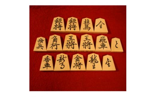 御蔵島本つげ手彫駒 将棋 駒 御蔵島本つげ手彫駒 手彫駒 老舗 御蔵島 本つげ材 井上一郎製作所 天然木 木材 木 贈り物 プレゼント 贈答品 記念品 ギフト 将棋駒 上柾目木地 大阪府 松原市