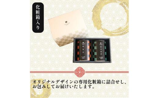 味付け海苔 焼海苔 小缶 2本 セット 化粧箱入り 高級 海苔 有明 有明海 nori 味付け 焼き 味付海苔 焼き海苔 のり ご飯 米 白米 ご飯のお供 一番摘み 缶 国産 詰め合わせ 歳暮 中元 ギフト プレゼント 味のり 無添加 有明産 栄養 健康 ダイエット 竹内海苔 たけうちのり 人気の海苔 おすすめ海苔 おいしい海苔 美味しい海苔 パリパリ海苔 ご飯に合う海苔 大阪 松原