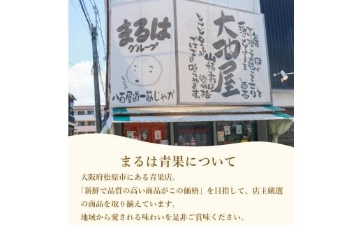 【青果店厳選】 紅はるか 干し芋 450g 