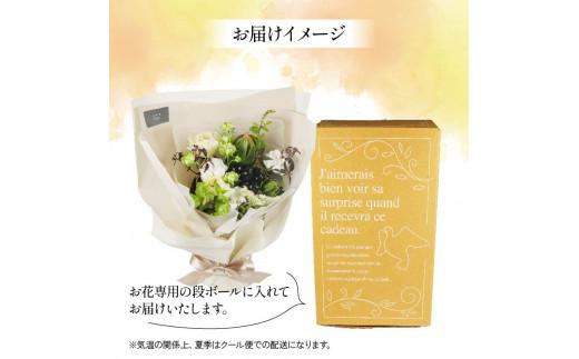 生花のスタンディングブーケ ホワイト グリーン 花束 ブーケ 花 お花 生花 エコ ゼリー お祝い 贈答用 贈り物 誕生日 ギフト プレゼント 母の日 ラッピング インテリア 花 おまかせ 季節限定 大阪府 松原市