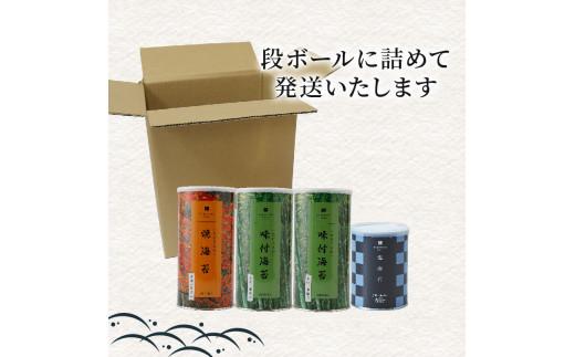 味付け海苔 焼海苔 塩海苔 4本 セット 高級 海苔 有明 有明海 有明産 nori 味付け 焼き 塩 味付海苔 焼き海苔 のり ご飯のお供 一番摘み 缶 国産 詰め合わせ 歳暮 中元 ギフト 味のり 無添加 竹内海苔 大阪 松原
