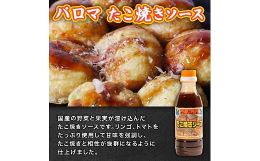 【創業90年・大阪 老舗地ソースメーカー】 パロマソース 350g×2本 セット ( お好み焼きソース / たこ焼きソース ) 和泉食品 老舗 釜炊き 粉もん 野菜 果実 使用 無添加 調味料 松原市