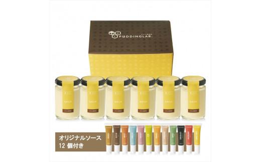 【ZIP!で紹介されました】 高級 真 プリン『なめらか』6個入り 牛乳 卵 purinn PURINN 砂糖 すっと溶ける なめらかな舌触り ミルキーな甘み プリン研究所 ご褒美 ギフト お中元 6個入り バニラビーンズ 大阪府 松原市