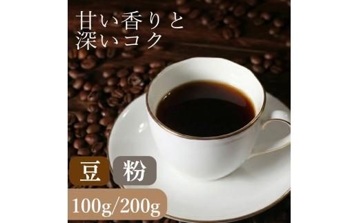 【 粉 】 自家焙煎 コーヒー 100g コスタリカ コーヒー粉 coffee ko-hi- KO-HI- co-hi- CO-HI- COFFEE 粉 フィルター レギュラー ブレンド キャンプ 珈琲 こーひー コーヒー 焙煎 珈琲 喫茶店 ドリップ