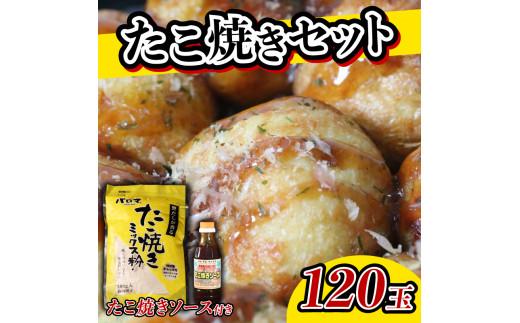 倧éªã®å³ïŒ ããçŒãç² ã»ãã 2è¢ ãœãŒã¹ 1å èš120çå 1è¢ 60ç ããã¯ã¹ç² ãœãŒã¹ takoyaki TAKOYAKI ããçŒããœãŒã¹ ããçŒã ç² ã¿ã³ã ããã åœç£ éè æç© ããŒãã£ãŒ ããŒã ããŒãã£ãŒ å®¶æ åé 飲ã¿äŒ æ¬æ Œ