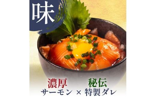 サーモン 漬け丼 7食 漬け丼 海鮮丼 鮭 さけ サケ シャケ おすすめ ふるさと 海鮮食品 魚介類 水産加工品 魚介 ランキング 贈答用 ギフト 海の幸 サーモン 発送時期 小分け 一人暮らし 冷凍 