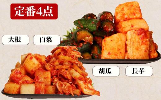 キムチ 4点セット 1kg 各250g 白菜 胡瓜 大根 長芋 小分け キムチ ピリ辛 手作り ごはんのお供 お米 ごはん ビール 酒の おつまみ 小分け 食べ切り 北海道 昆布 国産 煮干し りんご 桃 果物 使用 漬け物 特製 新鮮 野菜 カクテキ 芋 BBQ 焼肉 のお供 キムチ鍋 大阪府 松原市 かわち屋