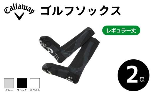 Callaway ゴルフソックス レギュラー丈 ソックス 2足セット ブラック キャロウェイ メンズ スポーツ ゴルフ 健康 メーカー 靴下 ゴルフ用品 大阪府 松原市