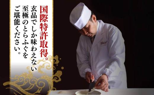 ＼とらふぐ取扱量日本一／ 7営業日以内発送 ふぐ 刺身 9〜10人前 冷凍 真空 解凍するだけ お手軽 とらふぐ 大皿 てっさ 国産 フグ刺し 刺し身 hugu HUGU fugu FUGU 河豚 高級 鮮魚 魚 魚介 新鮮 家庭用 プレゼント 鍋 大阪府 松原市 限定 下関 に並ぶ 玄品ふぐ ふるさと納税ふぐ 9人前 10人前 冬 旬