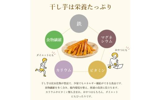 【青果店厳選】 紅はるか 干し芋 900g 