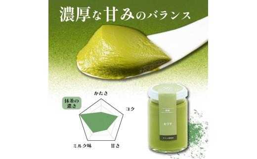 【ZIP!で紹介されました】 高級 最高級抹茶プリン『おうす』4個入り プリン purin 高級抹茶プリン 高級 抹茶 プリン 高級プリン purinn 抹茶プリン 抹茶スイーツ 老舗茶園 寺川大福園 高級抹茶 スイーツ ぷりん まっちゃ プレゼント 贈り物 贈答品 ギフト ご褒美 大阪府 松原市  