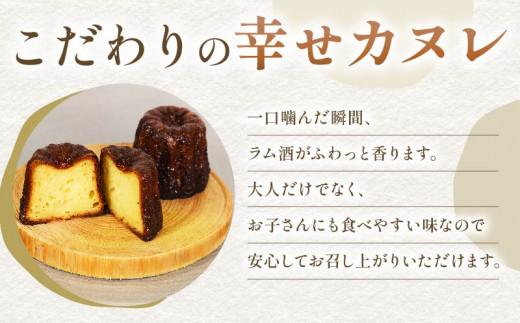 外はカリッ! 中モッチリ! 大ぶり カヌレ 4個 個包装 スイーツ 洋菓子 焼き菓子 カヌレ お菓子 焼菓子 おやつ カヌレ プレゼント ギフト お取り寄せ 贈答用 贈り物 デザート カヌレ 本格 カヌレ かぬれ ラム ラム酒 酒 バニラ カヌレ カリカリ カヌレ モチモチ 冷凍 カヌレ アレンジ カヌレ 生クリーム コーヒー 珈琲 紅茶 カヌレ かぬれ ケーキ SAVORY 大阪府 松原市