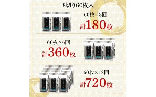 ＼プロ御用達／ 【 定期便 】 味付け海苔 4ツ切 80枚 12ヶ月 味付けのり あじつけのり 高級 海苔 有明 有明海 nori のり ご飯 ご飯のお供 一番摘み ajitukenori 人気 缶 国産 無添加 竹内海苔 大阪 松原