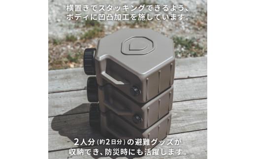マルチ ウォータータンク コヨーテ キャップ付き 水 給水 飲料水 貯水 タンク アウトドア キャンプ 防災 防災グッズ 災害 災害対策 備蓄 震災 非常時 避難用品 台風 地震 物資 スタッキング グッドデザイン QAMAR DVERG オリジナル 大阪府 松原市