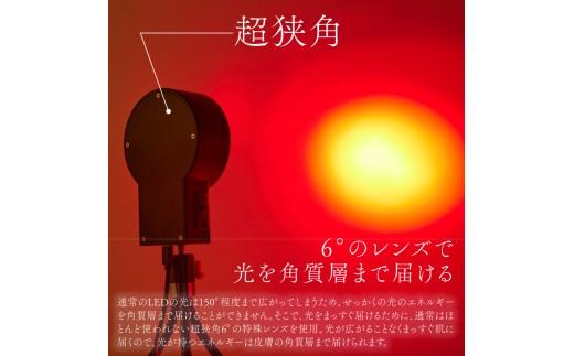 Re:Light Pro 美顔器 頭皮ケア ハリ 角質 美容機器 サロン ヘアケア 肌悩み スキンケア 軽量 短時間 LED 育毛剤 美容液 LEDライト 夫婦 カップル 男女兼用 光ケア 大阪府 松原市