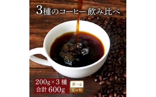 ãäžçްæœãã ã³ãŒã㌠ãªãªãžãã« ãã¬ã³ã 200g à 3çš® é£²ã¿æ¯ã¹ ã³ãŒããŒç² ç² ããŒããŒããªãã ããªããã³ãŒã㌠ã¬ã®ã¥ã©ãŒã³ãŒã㌠ãã¬ã³ã KO-HI- ãã©ãžã« ç
ãã㊠ko-hi- éŠã°ãã é¢šå³ éŠã CO-HI- èŠå³ co-hi- åœåº ãªãªãžã㫠ïŸïœ° 倧éªåº æŸååž èªå®¶çç
çç
COFFEE çç² coffee 飲æ ããªã³ã¯ ããŒããŒã»ãã«
