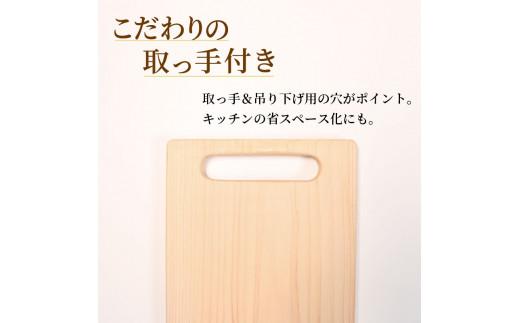 ひのき まな板 取っ手付き 270×130×15 カッティングボード キッチン 台所 調理 キッチン用品 調理器具 キッチングッズ 木製 檜 贈答 ギフト 食器 大阪府 松原市