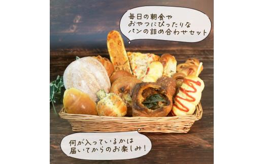 ＼ 訳あり ／ おまかせ パン 20個 セット 定期便 3回 計60個 2週間に1回お届け 冷凍 詰め合わせ 冷凍パン パンセット pan詰め合わせ PAN詰め合わせ  お試し 朝食 おやつ 食べ比べ ランダム 惣菜パン 菓子パン 食パン スイーツ デザート バケット ベーカリー 大阪府 松原市