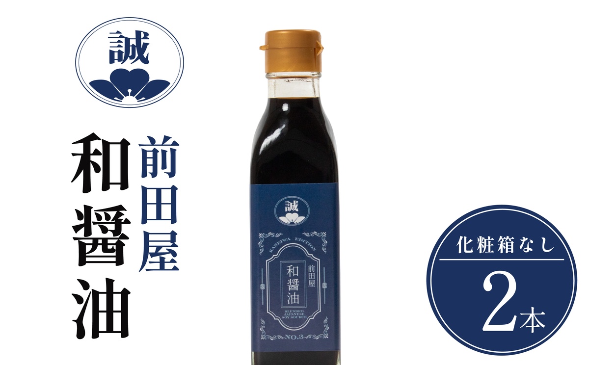 【天然醸造・木樽仕込み】紀州南高梅と国産鰹節だしの和醤油 2本 だし醤油 しょうゆ 醤油 だししょうゆ 出汁醤油 出汁しょうゆ かつおだし醤油 鰹だし醤油 南高梅醤油 天然醸造醤油 木樽仕込み醤油 大阪 松原市
