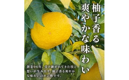 ＼すだち香る／ パロマポン酢720ml 1本 パロマポン酢 ponzu PONZU ポン酢 和泉食品 味付けポン酢 味付け ぽん酢 柚子 橙 すだち 肉料理 普段使い 柑橘類 柚子 橙 すだち 納豆 大根おろし 大阪府 松原市  