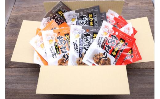 おつまみあさり３種 旨辛チリ・ブラックペッパー・プレーン 盛り合わせ 5セット  佃惣菜 佃煮 おつまみ あさり アサリ ASARI asari 大阪府 松原市  