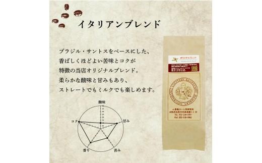 【細挽き】 コーヒー オリジナル ブレンド 200g × 3種 飲み比べ コーヒー粉 粉 ペーパードリップ ドリップコーヒー レギュラーコーヒー ブレンド ブラジル 煎りたて co-hi- 香ばしい KO-HI-風味 香り ｺｰﾋｰ 苦味 当店 ko-hi- オリジナル CO-HI- 大阪府 松原市 自家焙煎 焙煎 COFFEE 珈琲 coffee 飲料 ドリンク  サイフォン・イプリック