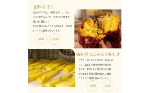 【青果店厳選】 紅はるか 干し芋 450g 