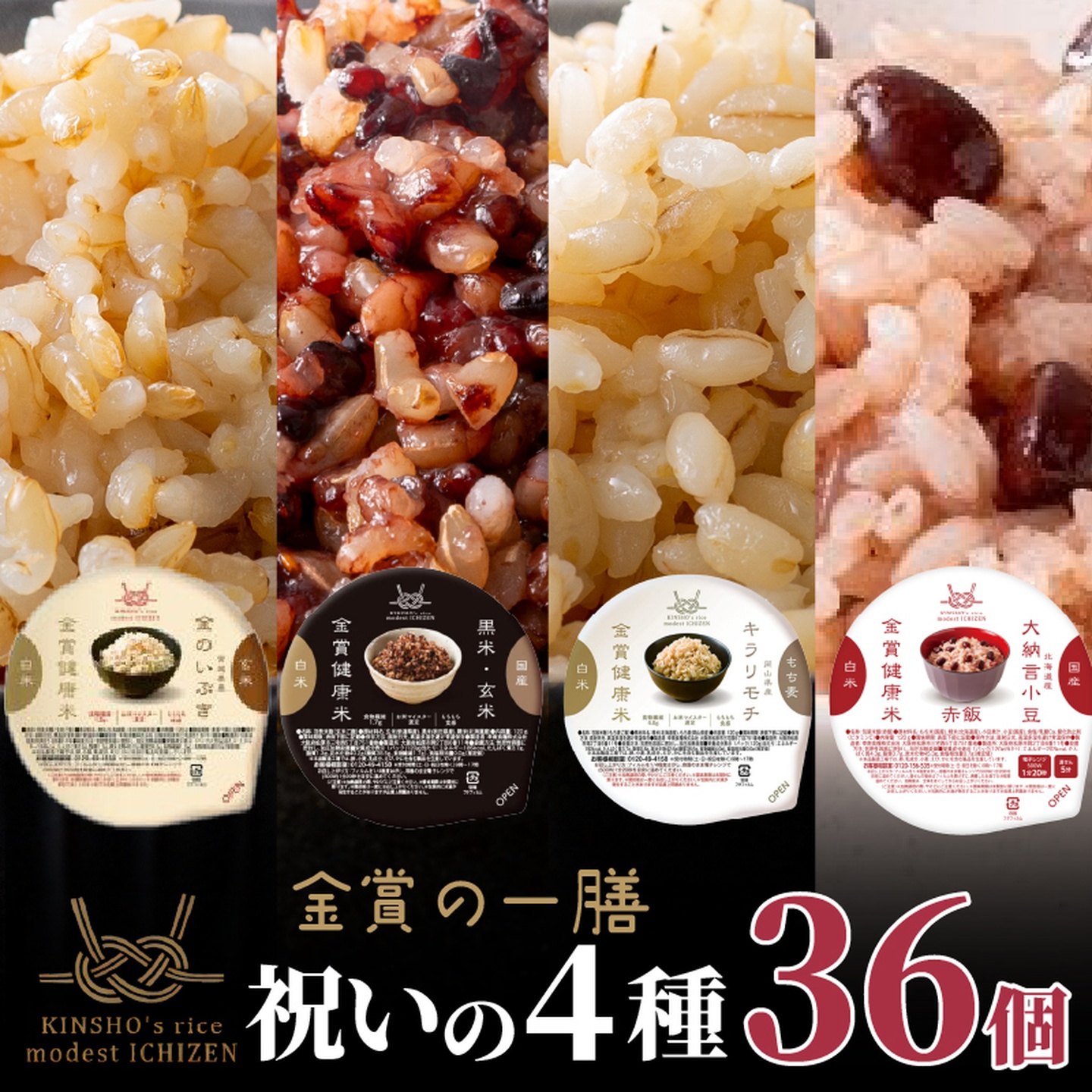 ã飯ãã㯠éè³ å¥åº·ç±³ é£ã¹æ¯ã¹ ç¥ãã®4çš®ã»ãã é»ç±³ éã®ãã¶ã ãã©ãªã¢ã 赀飯 120gÃ36åå
¥ã åœç£ ã¬ã³ãã³ ãã¡éºŠ è»œé£ å€é£ ç°¡å çœç±³ 麊 é£ç©ç¹ç¶ ãã¿ã㳠埡飯 ãã¯ã ãã㯠ã飯 ããã¯ã©ã€ã¹