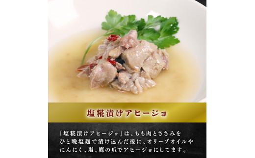 選べる 容量 種類 河内鴨 アヒージョ 缶詰め 2種類 8個 ささみ アヒージョ 塩糀漬け 缶 鴨肉 鶏肉 おつまみ 高級 長期保存 贈答品 お祝い 内祝い かも 肉 カモ 肉 贈り物 高級鴨 