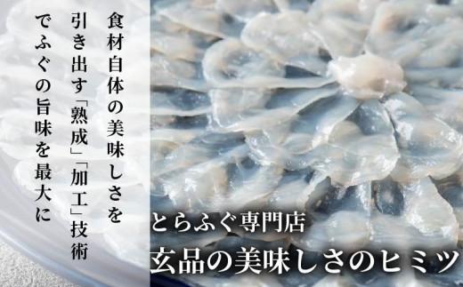 ＼とらふぐ取扱量日本一／ 7営業日以内発送 ふぐ 刺身 9〜10人前 冷凍 真空 解凍するだけ お手軽 とらふぐ 大皿 てっさ 国産 フグ刺し 刺し身 hugu HUGU fugu FUGU 河豚 高級 鮮魚 魚 魚介 新鮮 家庭用 プレゼント 鍋 大阪府 松原市 限定 下関 に並ぶ 玄品ふぐ ふるさと納税ふぐ 9人前 10人前 冬 旬
