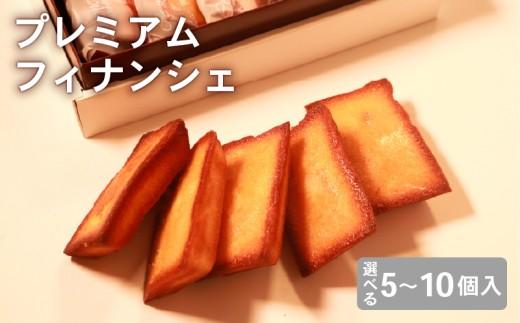 【極バター】 溶かし バター 香る 贅沢 フィナンシェ 5個入り 無塩バター 100% 使用の プレミアム な味  焼き菓子 ギフト スイーツ プレゼント 高級 洋菓子 厚焼き 無塩バター 明治 北海道バター チルドバター 個包装 詰め合わせ 手土産 お中元 贈答用  焦がしバター 芳醇 焼き立て 新鮮 焼き菓子詰合せ 無添加 ナチュラル 焼菓子 洋菓子セット 絶品スイーツ 贅沢スイーツ おやつ