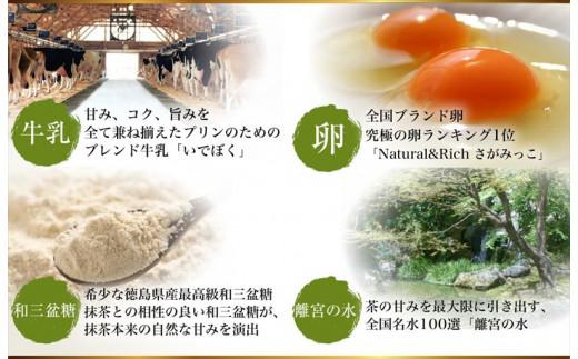 【ZIP!で紹介されました】 高級 プリン 人気フレーバー 12種 ×3 セット 36個 抹茶 バニラ 紅茶 コーヒー purinn PURINN なめらか かため ご褒美 ギフト お中元 お歳暮 母の日 父の日 敬老の日 バレンタイン ホワイトデー 誕生日 結婚 出産 祝い 内祝い 贈答品 プリン研究所 大阪府 松原市