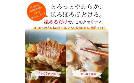 【創業大正十二年】 豚 軟骨 煮込み 1.5kg 豚軟骨 なんこつ 煮込み 選べる 容量 豚肉 味付き 冷凍 お肉 惣菜 おかず お弁当 簡単 お酒 おつまみ ご飯 お米 米 に合う 大阪府 松原市