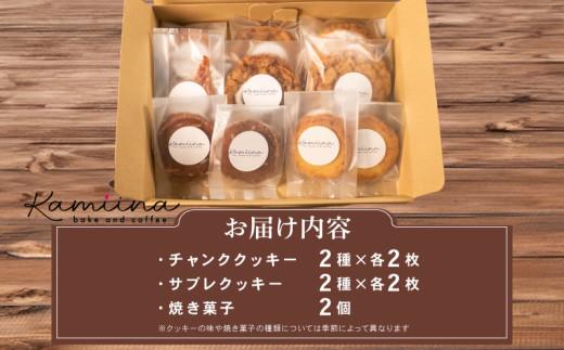 季節限定 焼き菓子 詰め合わせ 10枚 個包装 スイーツ クッキー缶 クッキーボックス アソート セット チャンククッキー サブレ 洋菓子 焼き菓子 お菓子 焼菓子 おやつ プレゼント ギフト お取り寄せ 贈答用 贈り物 デザート 大阪府 松原市