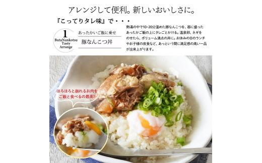 【創業大正十二年】 豚 軟骨 煮込み 900g 豚軟骨 なんこつ 煮込み 選べる 容量 豚肉 味付き 冷凍 お肉 惣菜 おかず お弁当 簡単 お酒 おつまみ ご飯 お米 米 に合う 大阪府 松原市