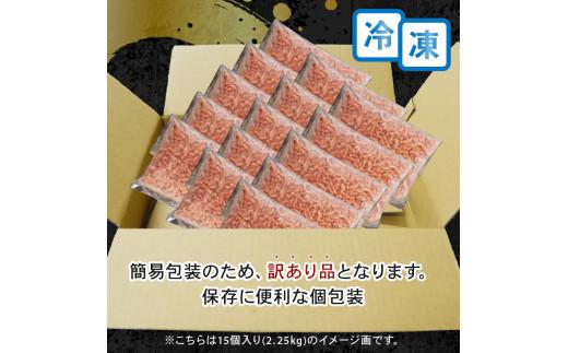 【グランプリ金賞】 黒毛和牛 100% 冷凍 パラパラ ミンチ 選べる容量 1.35kg-3.15kg 小分け 150g×9‐21 パック 訳あり 国産 牛肉 minti 国産牛 wagyu 和牛 ひき肉 minnti 牛ミンチ 牛ひき肉 kurogewagyu 簡単調理 minchi おかず 惣菜 晩ごはん ミートソース ハンバーグ にも 大阪府 松原市 肉