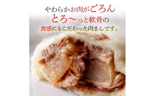 【お肉がほろっ】 豚 軟骨 まん 10個 豚まん 豚なんこつまん 国産 豚まん 小分け 冷凍 お弁当 おかず おやつ 晩ごはん 夕ご飯 おつまみ リピーター 中華 惣菜 10個 肉まん 大阪府 松原市