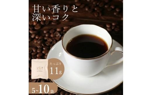 【 選べる 容量 】 ドリップバッグ コーヒー 5袋 コスタリカ 自家焙煎 高級 ドリップ パック バック coffee ko-hi- KO-HI- co-hi- CO-HI- COFFEE 豆 粉 フィルター レギュラー ブレンド キャンプ 珈琲 こーひー コーヒー 焙煎 珈琲 喫茶店 飲み比べ ドリップコーヒー ドリップバック 