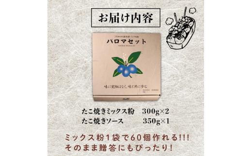 倧éªã®å³ïŒ ããçŒãç² ã»ãã 2è¢ ãœãŒã¹ 1å èš120çå 1è¢ 60ç ããã¯ã¹ç² ãœãŒã¹ takoyaki TAKOYAKI ããçŒããœãŒã¹ ããçŒã ç² ã¿ã³ã ããã åœç£ éè æç© ããŒãã£ãŒ ããŒã ããŒãã£ãŒ å®¶æ åé 飲ã¿äŒ æ¬æ Œ