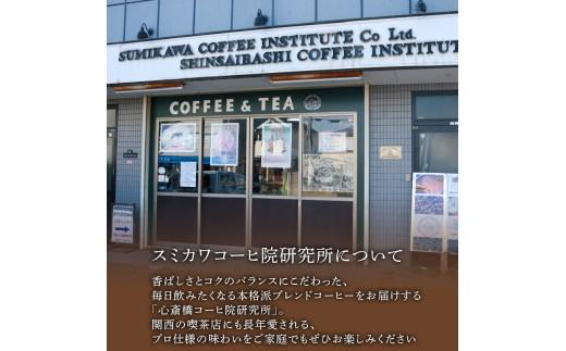 【細挽き】 コーヒー オリジナル ブレンド 200g × 3種 飲み比べ コーヒー粉 粉 ペーパードリップ ドリップコーヒー レギュラーコーヒー ブレンド ブラジル 煎りたて co-hi- 香ばしい KO-HI-風味 香り ｺｰﾋｰ 苦味 当店 ko-hi- オリジナル CO-HI- 大阪府 松原市 自家焙煎 焙煎 COFFEE 珈琲 coffee 飲料 ドリンク  サイフォン・イプリック