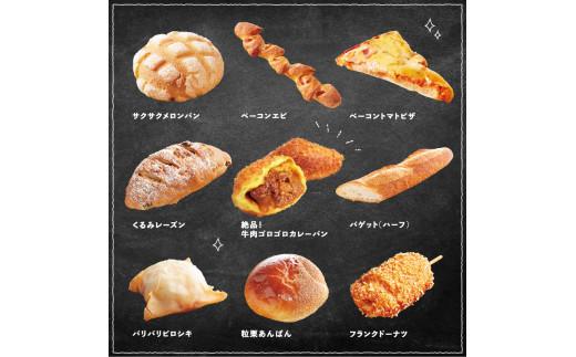 【グランプリ受賞の味】 ＼ 訳あり ／ おまかせ パン セット 20個 冷凍 詰め合わせ 選べる 個数 冷凍 詰め合わせ 冷凍パン パンセット pan詰め合わせ PAN詰め合わせ  お試し 朝食 おやつ 食べ比べ ランダム 惣菜パン 菓子パン 食パン スイーツ デザート バケット ベーカリー 大阪府 松原市