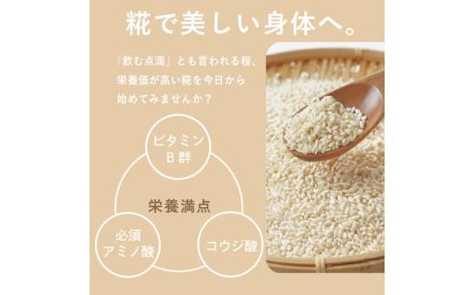 【 整える 糀 】 塩糀 パック 糀  米糀 米? 米麹 塩麹 麹 麹パック 健康 kouji KOUJI 美容 国内産 国産  無添加 大豆 麹菌 大阪府 松原市