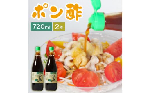 ＼すだち香る／ パロマポン酢720ml×2本セット パロマポン酢 ponzu PONZU ポン酢 和泉食品 味付けポン酢 味付け ぽん酢 柚子 橙 すだち 肉料理 普段使い 柑橘類 柚子 橙 すだち 納豆 大根おろし 大阪府 松原市  