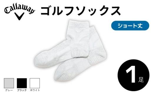 Callaway ゴルフソックス ショート丈 ソックス 1足セット ホワイト キャロウェイ メンズ スポーツ ゴルフ 健康 メーカー 靴下 ゴルフ用品 大阪府 松原市