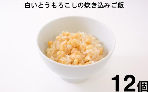 ãã¯ããã㯠çœããšãããããã®çã蟌ã¿ã飯 å€ä»£ç±³ããã 32åã»ãã