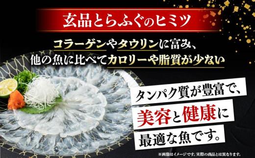 ＼とらふぐ取扱量日本一／ 7営業日以内発送 ふぐ 刺身 9〜10人前 冷凍 真空 解凍するだけ お手軽 とらふぐ 大皿 てっさ 国産 フグ刺し 刺し身 hugu HUGU fugu FUGU 河豚 高級 鮮魚 魚 魚介 新鮮 家庭用 プレゼント 鍋 大阪府 松原市 限定 下関 に並ぶ 玄品ふぐ ふるさと納税ふぐ 9人前 10人前 冬 旬